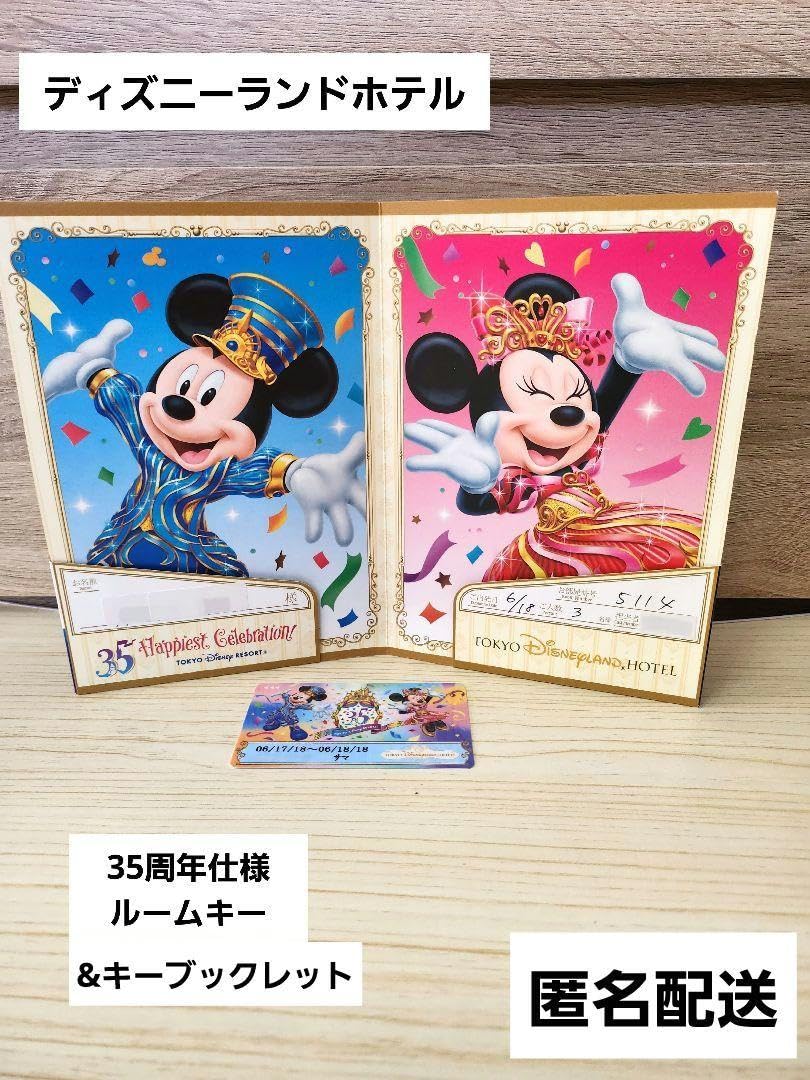 プラスメイト　ルームキーホルダー　ルームキー　セット プラスメイト ルームキーホルダー ルームキー セット